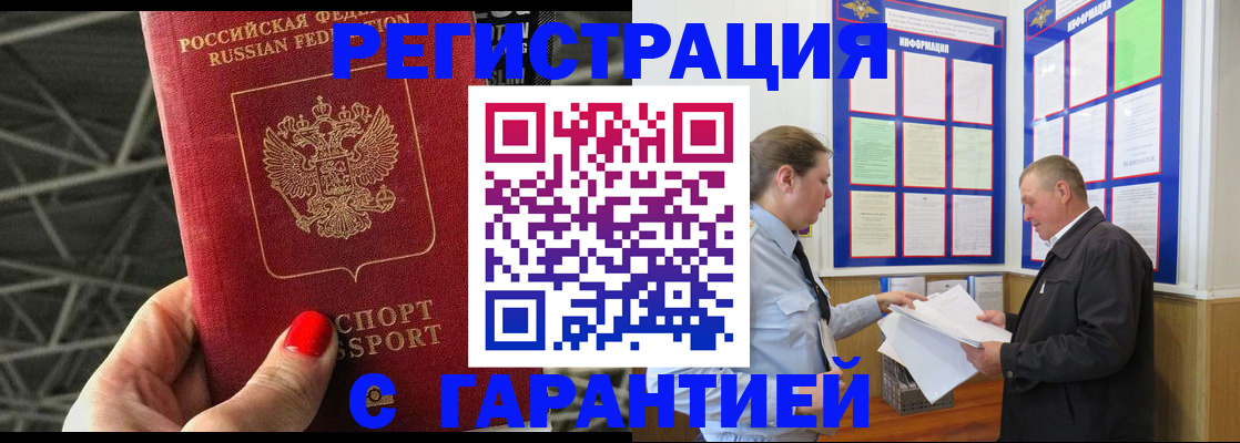 прописка 2025 в Тавде