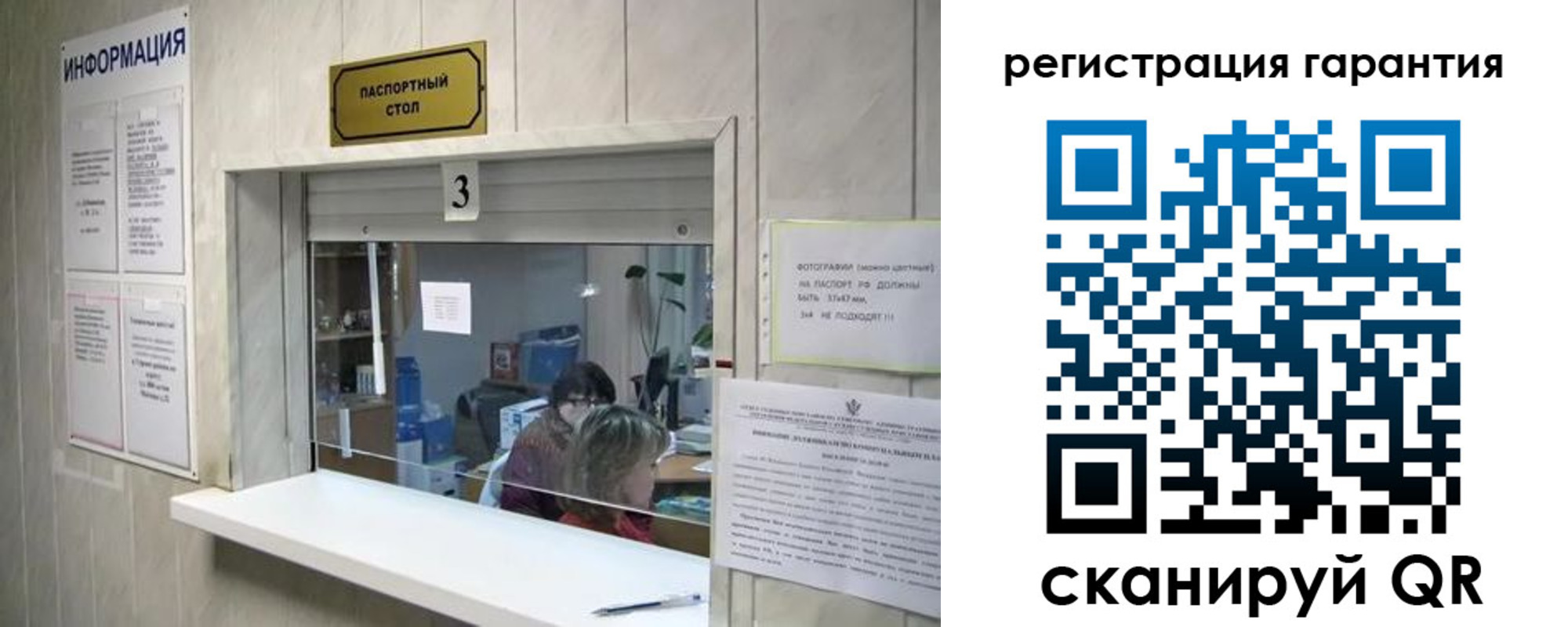 временная регистрация для всех в Тавде