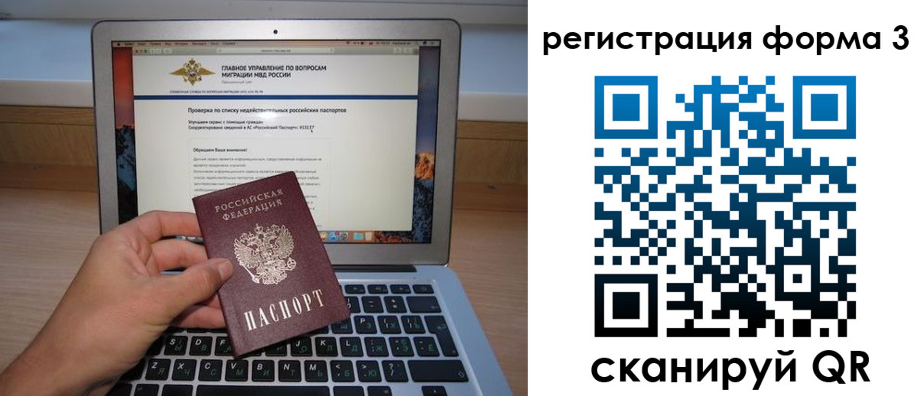 миграционный учет в Тавде