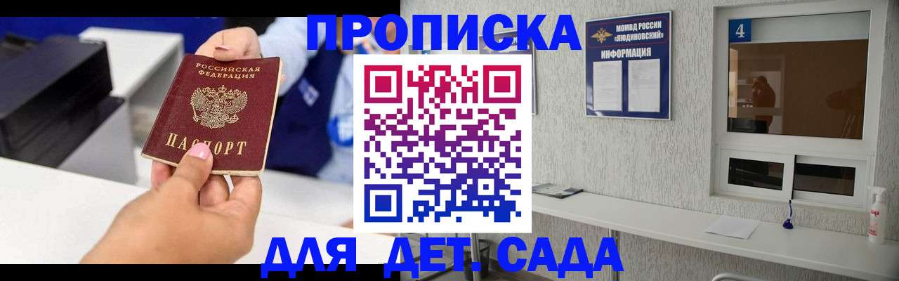 прописка штамп в Тавде