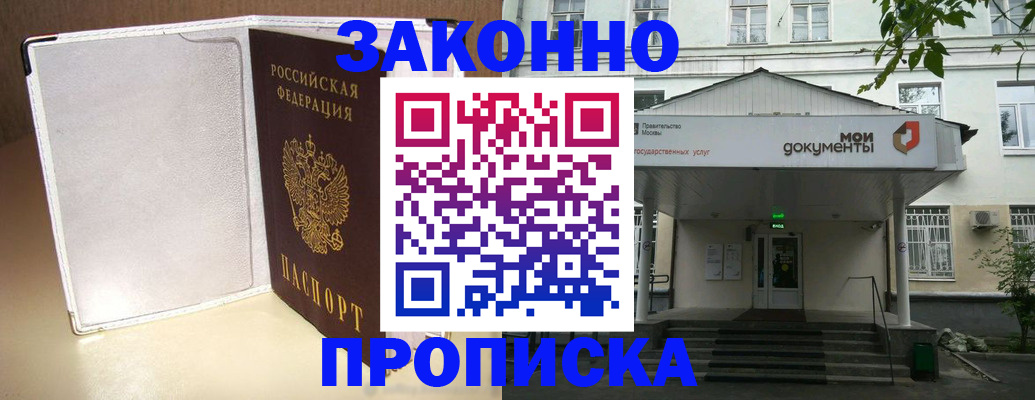 пропишу в квартире в Тавде
