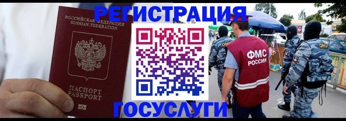 прописка регистрация в Тавде