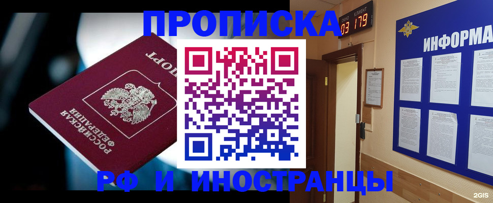 прописка регистрация в Тавде