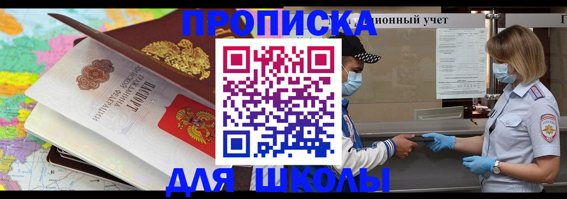 временная регистрация в квартире в Тавде